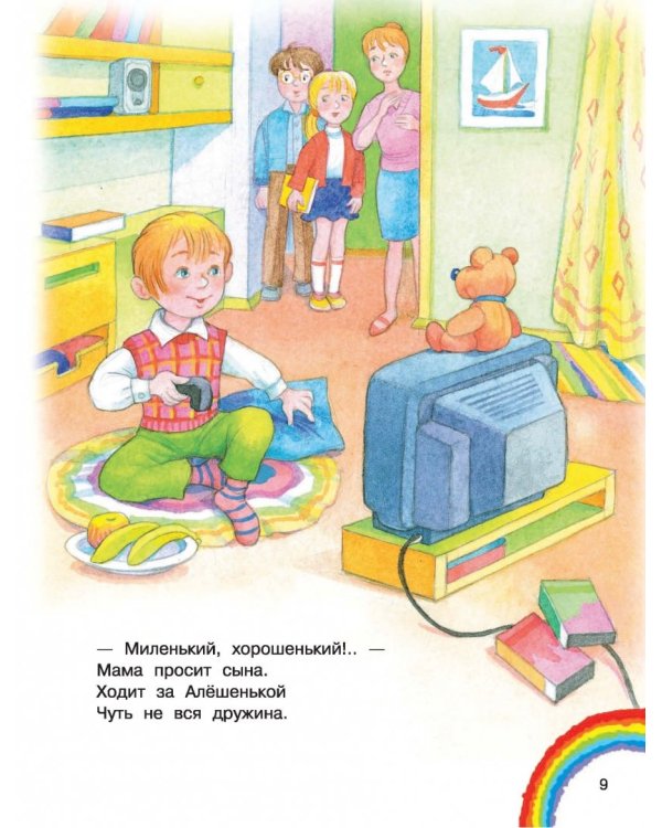 Любимые песни для детей