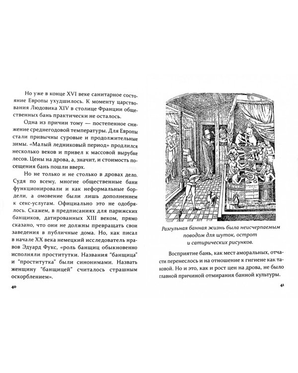 Код "Парфюмера" Патрика Зюскинда. Правда и вымысел в тексте знаменитого романа