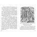 Код "Парфюмера" Патрика Зюскинда. Правда и вымысел в тексте знаменитого романа