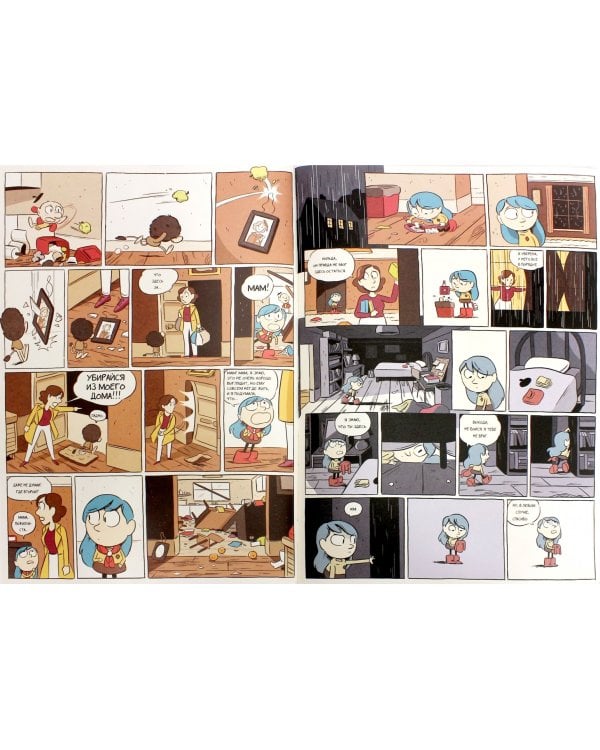 Хильда и черный пес