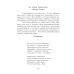 Лотосовый сад. Хрестоматия буддийской литературы Лотосовый сад. Хрестоматия буддийской литературы