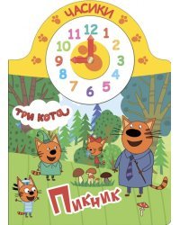 Пикник