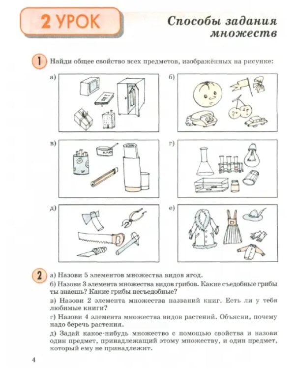 Математика. 3 класс. Учебное пособие (учебник-тетрадь). В 3-х частях. Часть 1. ФГОС НОО