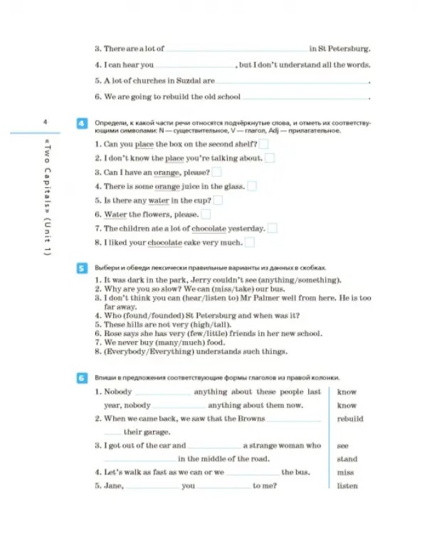 Английский язык. Rainbow English. 6 класс. Контрольные работы