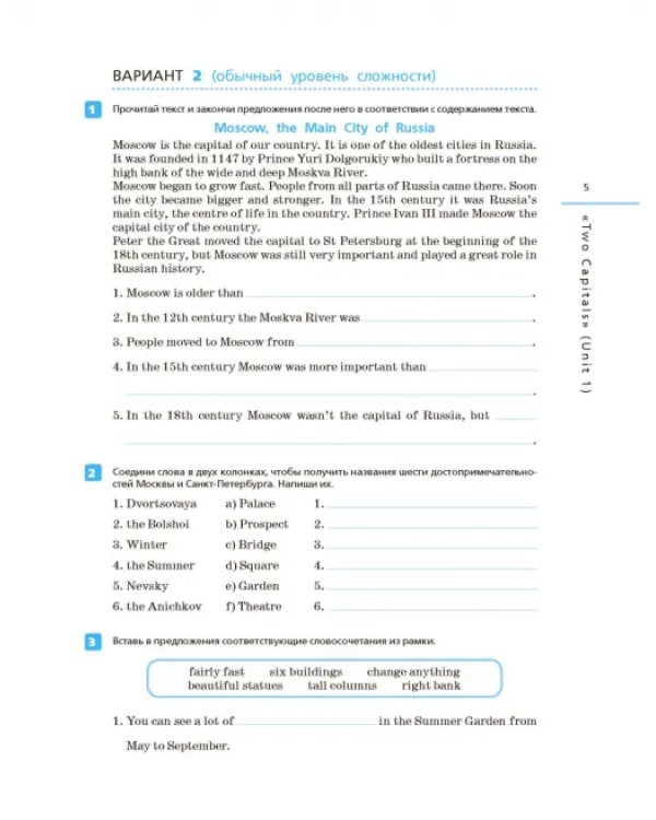 Английский язык. Rainbow English. 6 класс. Контрольные работы