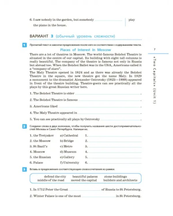 Английский язык. Rainbow English. 6 класс. Контрольные работы