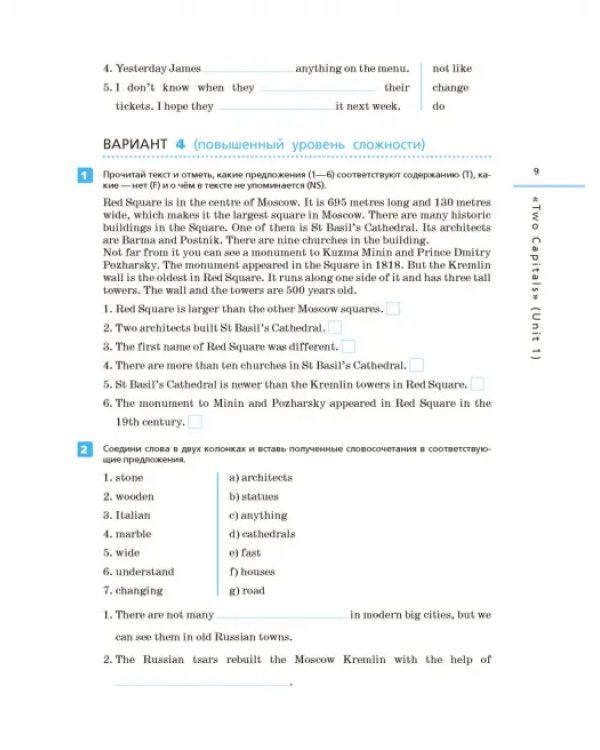 Английский язык. Rainbow English. 6 класс. Контрольные работы