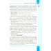 Информатика. 11 класс. Учебник. Углубленный уровень. В 2-х частях. Часть 1
