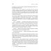 Сам себе психолог Счастье ест. Любовь спит. Рецепты успеха для женщин. Как совместить семью и работу