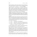Сам себе психолог Счастье ест. Любовь спит. Рецепты успеха для женщин. Как совместить семью и работу