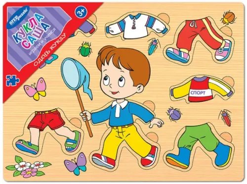 Игра из дерева. Одень куклу. Саша