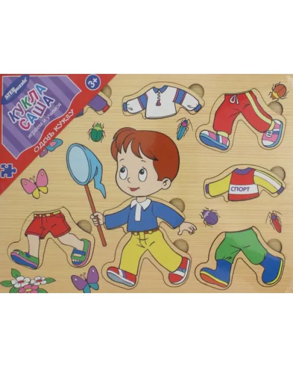 Игра из дерева. Одень куклу. Саша
