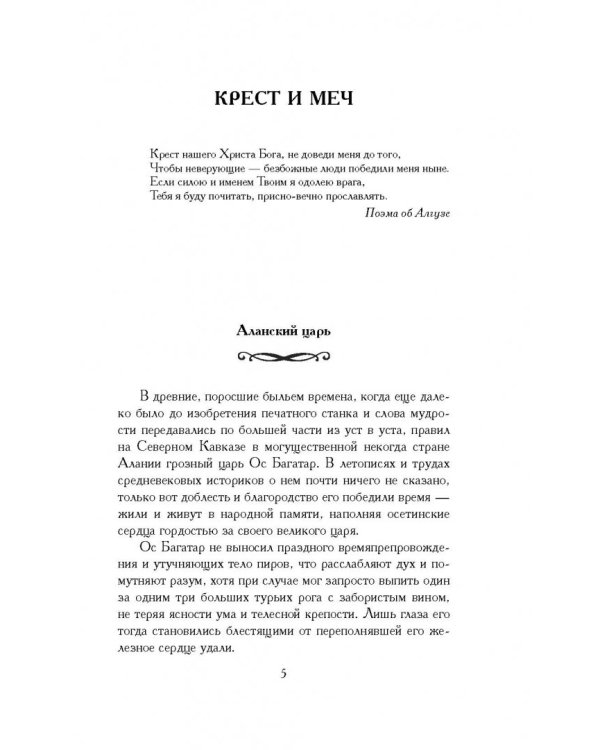 Дополнительное изображение книги «Тайны Храмовой горы»