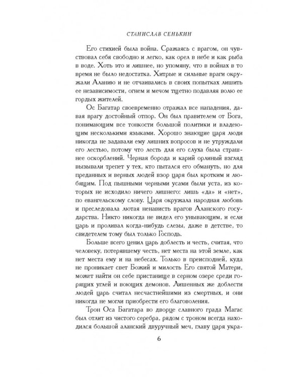 Дополнительное изображение книги «Тайны Храмовой горы»