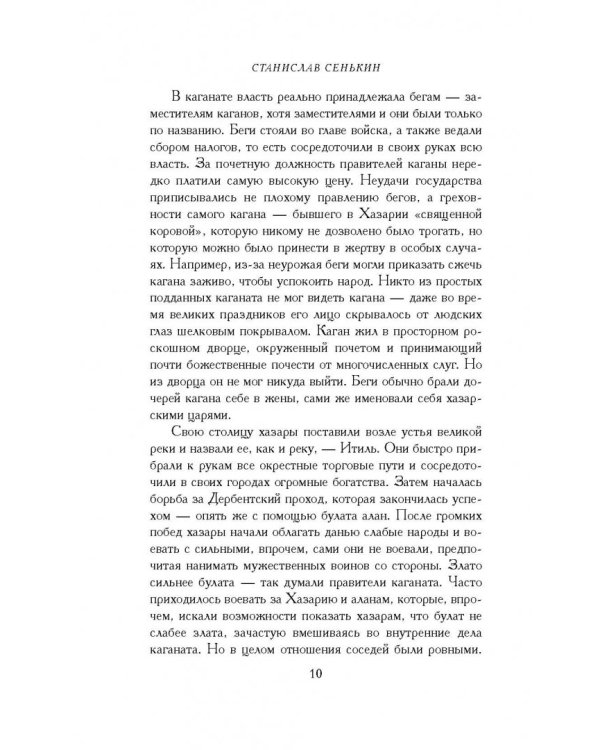 Дополнительное изображение книги «Тайны Храмовой горы»