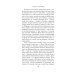 Дополнительное изображение книги «Тайны Храмовой горы»