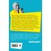 Юнг в комиксах. Биография, идеи, труды