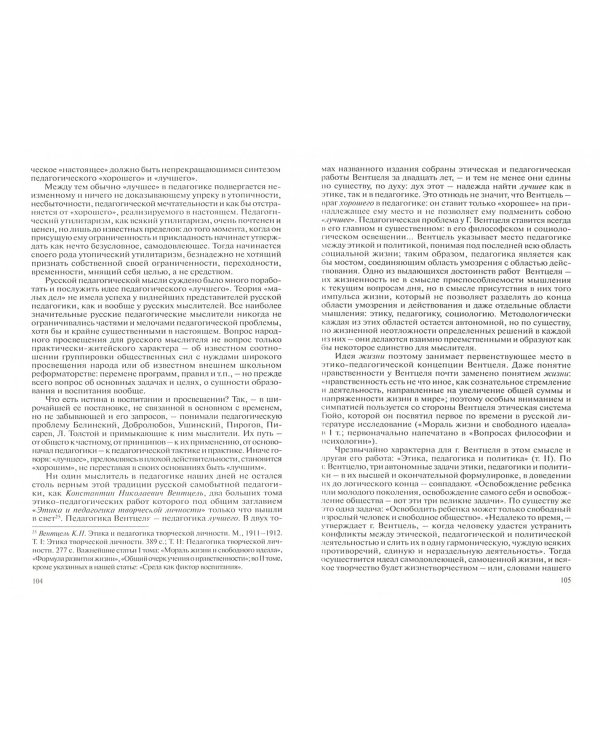 Раскрытие творческого потенциала личности ребёнка. Принцип свободы в педагогической деятельности