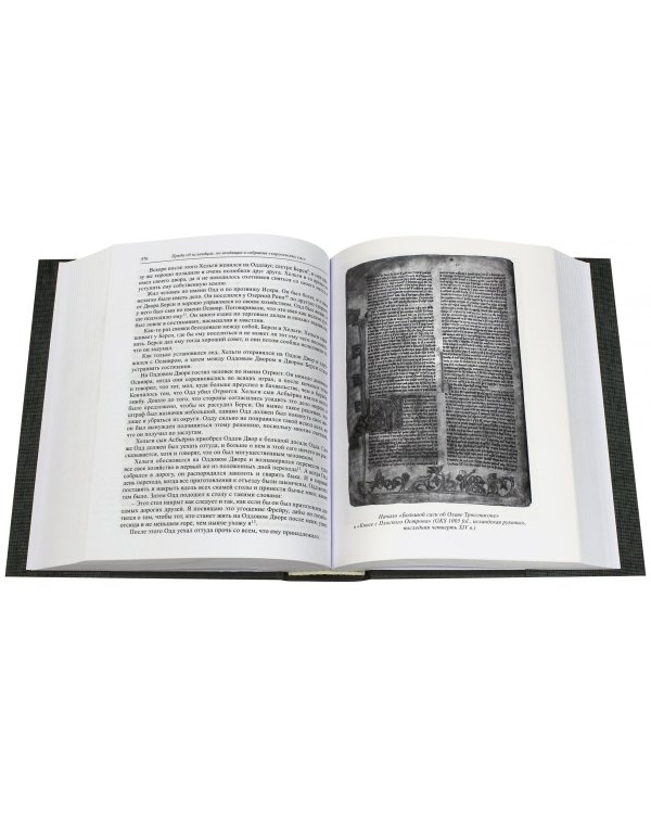 Исландские пряди