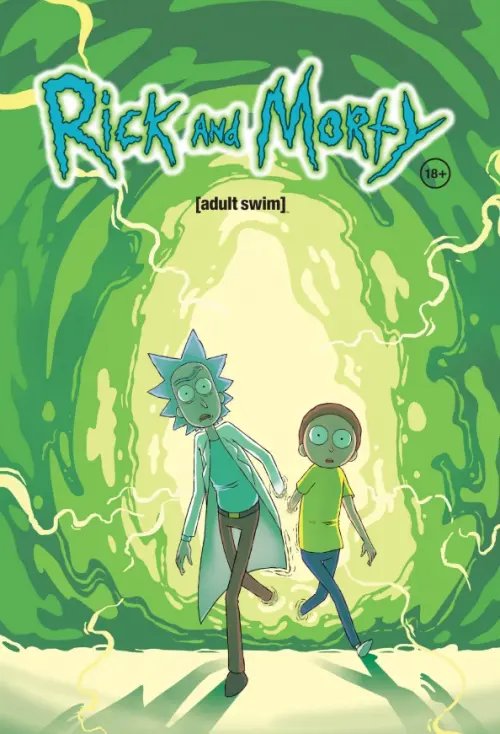 Рик и Морти Рик и Морти