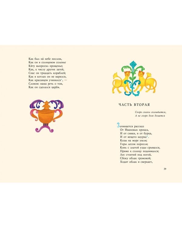 Конёк-Горбунок