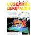 Дэн и Фил выходят из дома