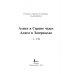 Я читаю, слушаю и понимаю по-английски Алиса в Стране чудес. Алиса в Зазеркалье (+CD) (+ CD-ROM)