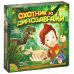 Французские опыты. Науки с Буки. Охотники за динозаврами