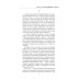 Золотая коллекция фантастики Принцип оборотня