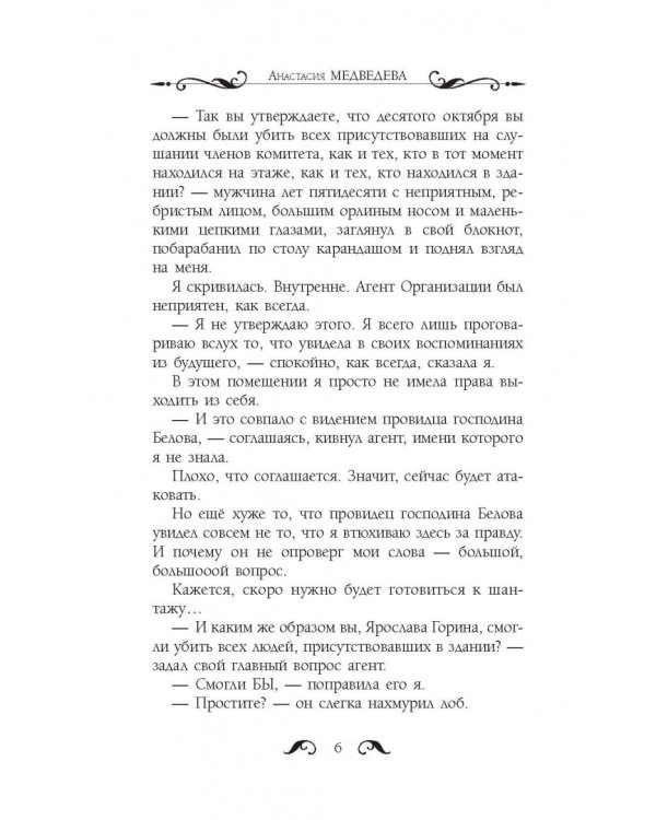 Чужой мир
