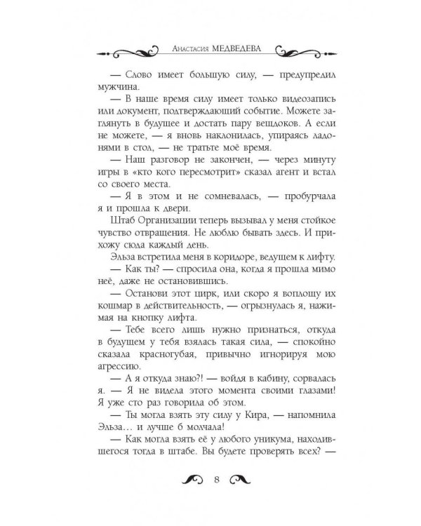 Чужой мир