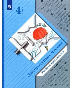 Литературное