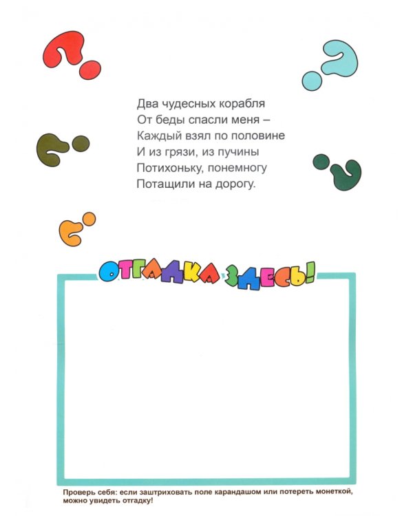 Очень трудные загадки загадки №2