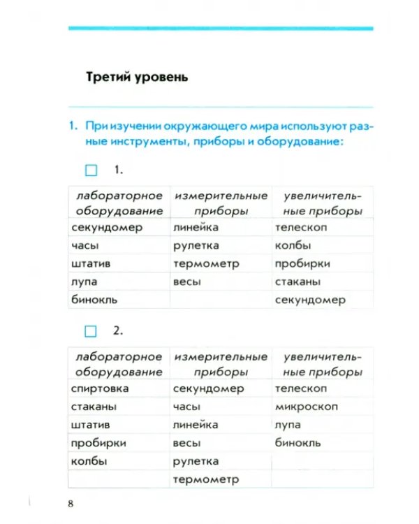 Окружающий мир. 3 класс. Контрольно-проверочные работы. ФГОС