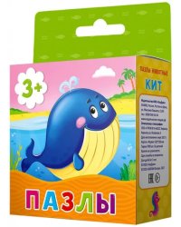 Пазл. Кит, 16 деталей