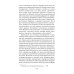 Дополнительное изображение книги «Инструменты и оркестр в европейской музыкальной культуре. Учебное пособие»