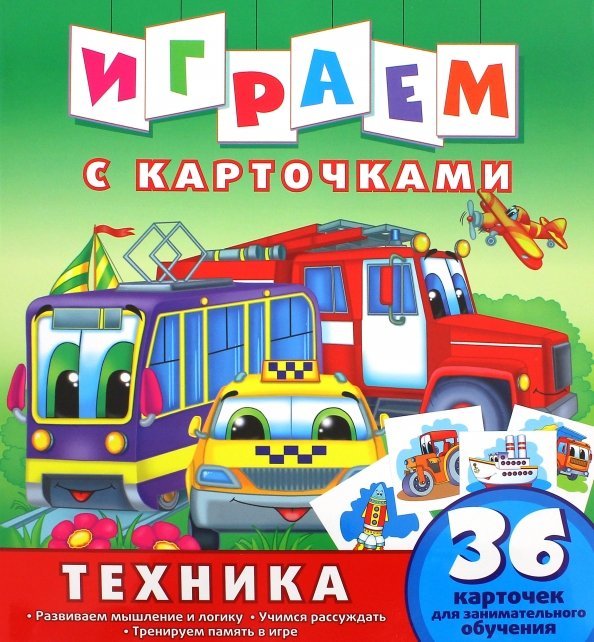 Техника