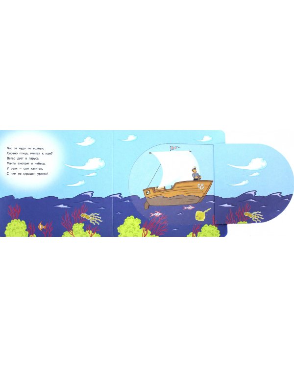 Разноцветный мир морской
