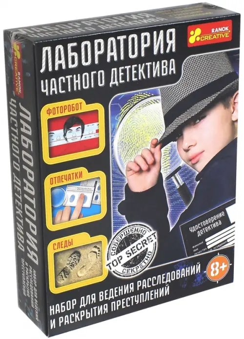 Набор для экспериментов. Лаборатория частного детектива Набор для экспериментов. Лаборатория частного детектива