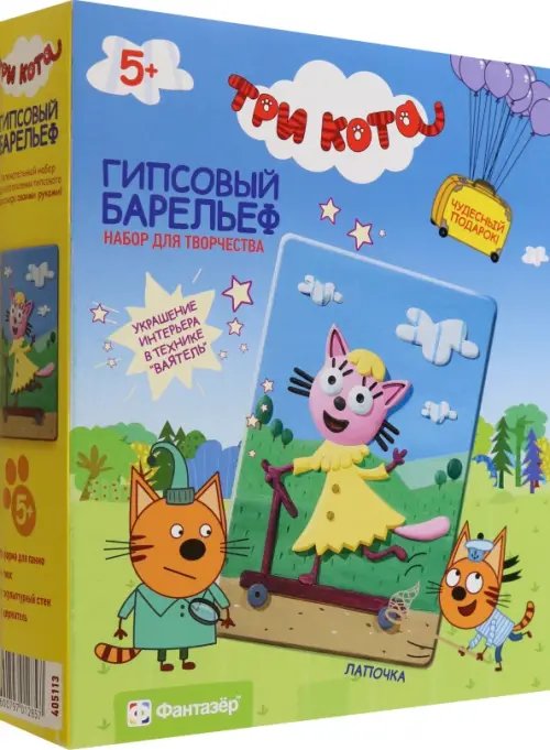 Гипсовый барельеф "Три кота. Лапочка"