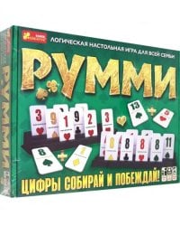 Настольная игра. Румми