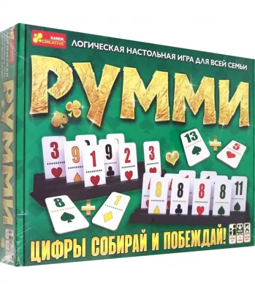 Настольная игра. Румми