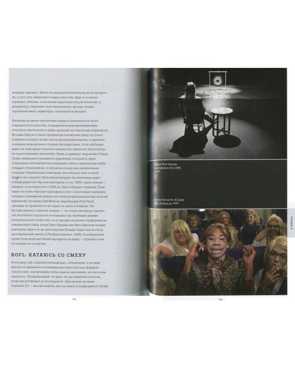 Искусство смотреть. Как воспринимать современное искусство