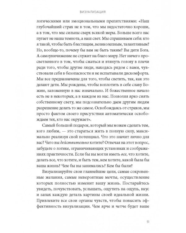 Магия утра. Дневник