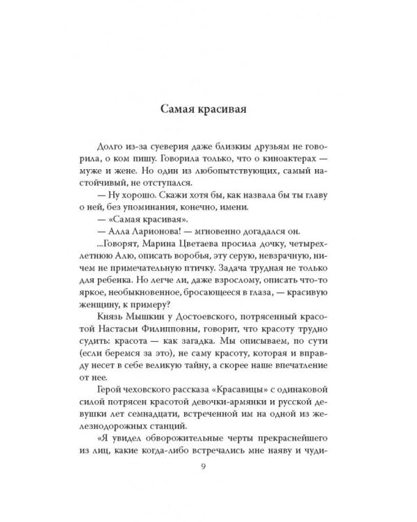 Алла Ларионова и Николай Рыбников. Любовь на Заречной улице
