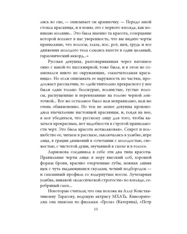 Алла Ларионова и Николай Рыбников. Любовь на Заречной улице