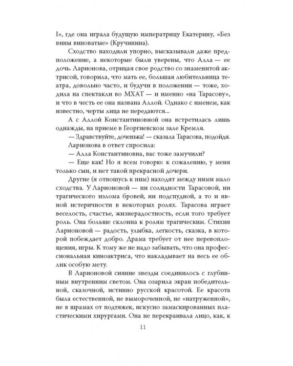 Алла Ларионова и Николай Рыбников. Любовь на Заречной улице