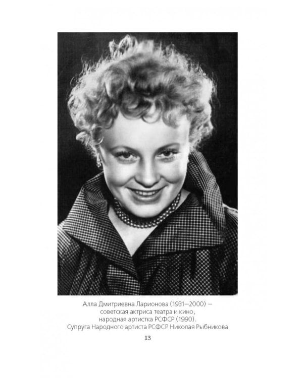 Алла Ларионова и Николай Рыбников. Любовь на Заречной улице