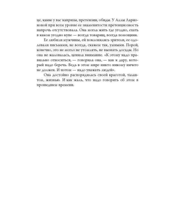 Алла Ларионова и Николай Рыбников. Любовь на Заречной улице
