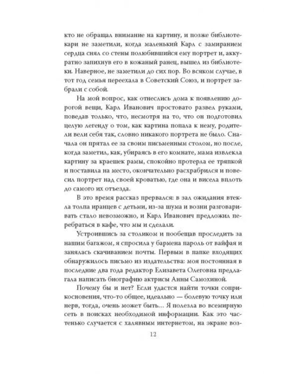 Анна Самохина. Роковая женщина советского кино